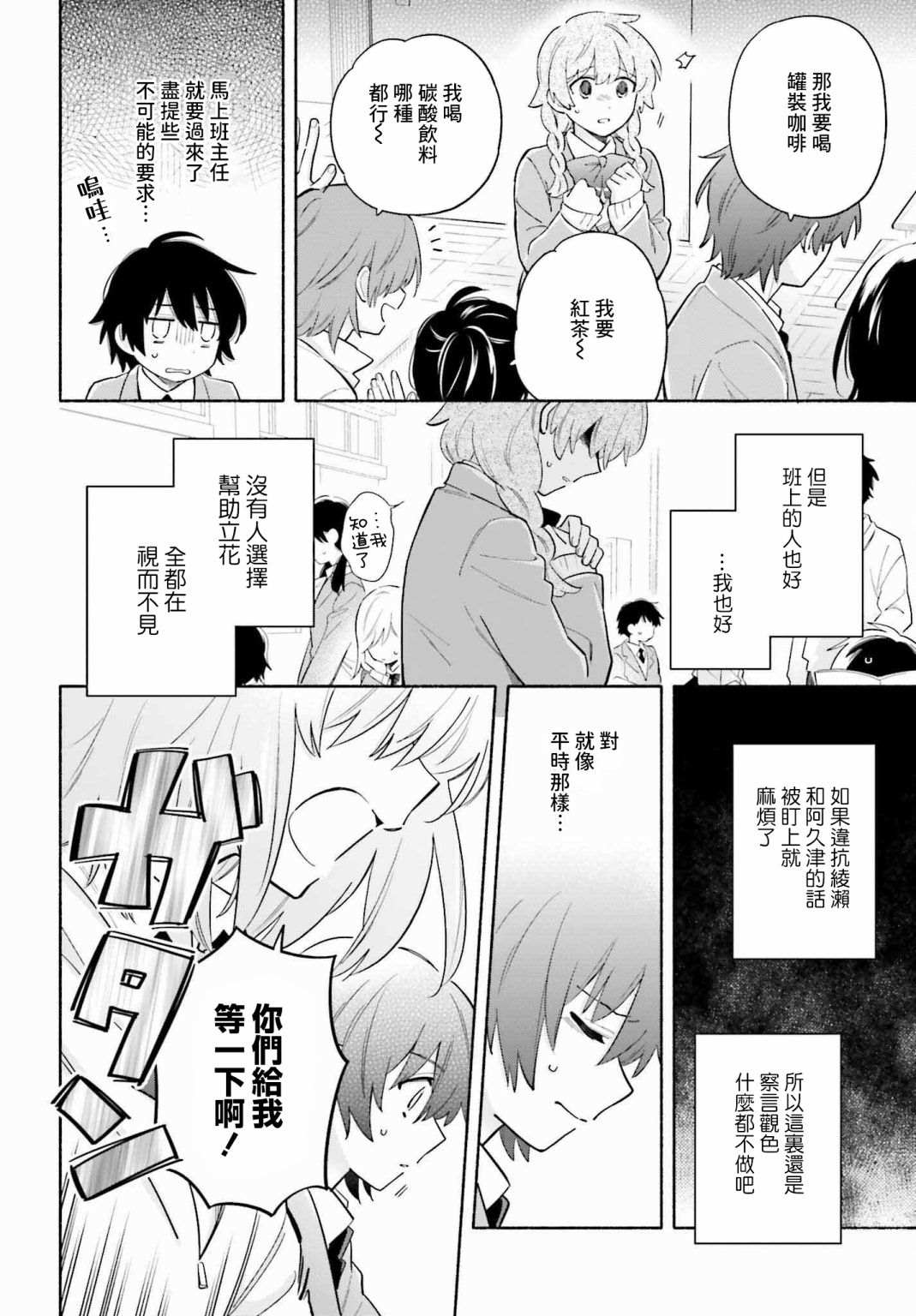 再见宣言 第1话 第28页