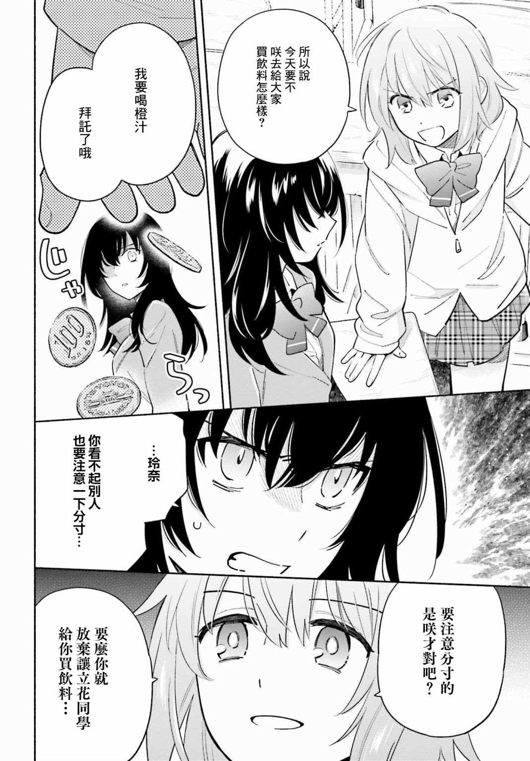 再见宣言 第1话 第30页
