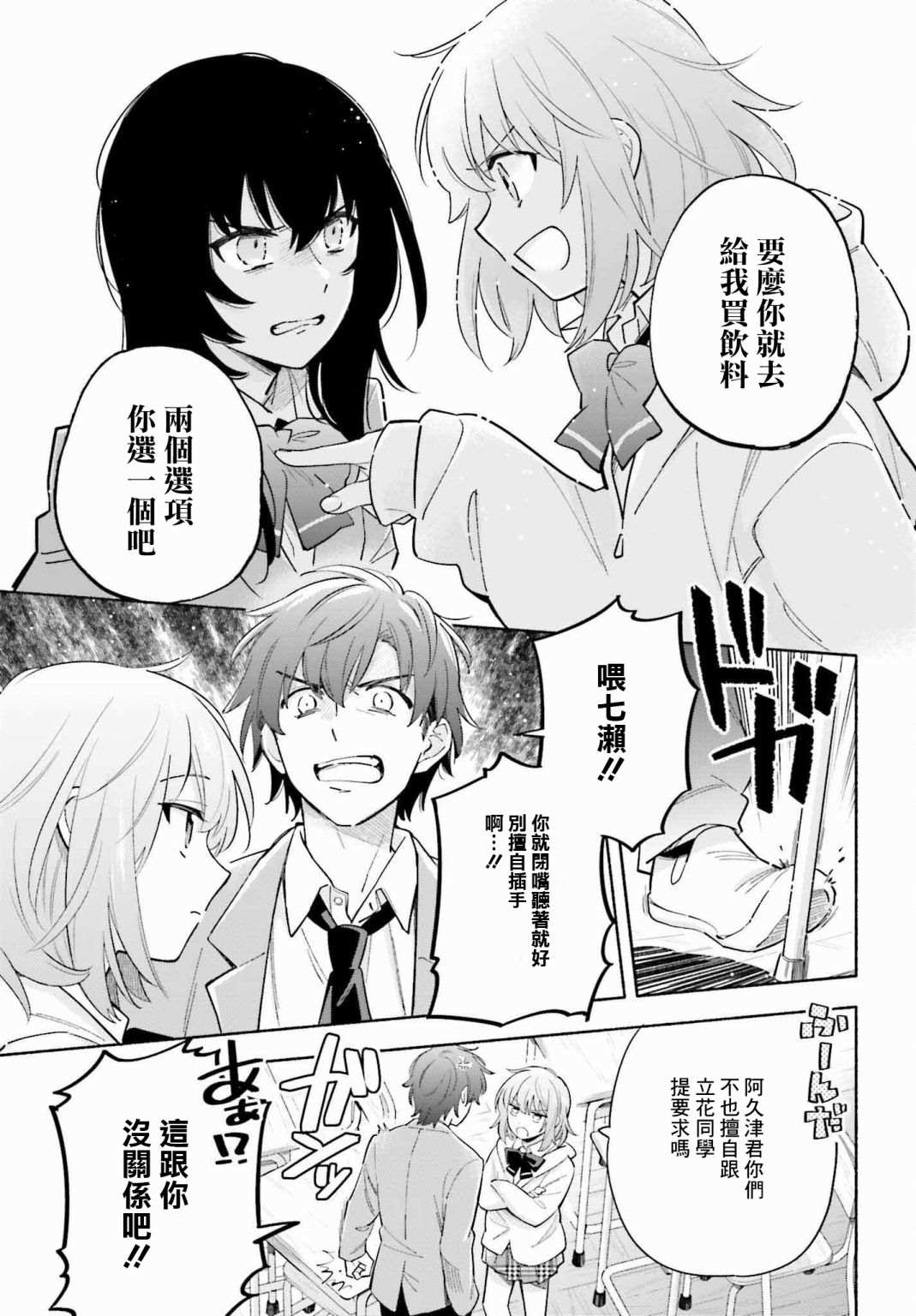 再见宣言 第1话 第31页