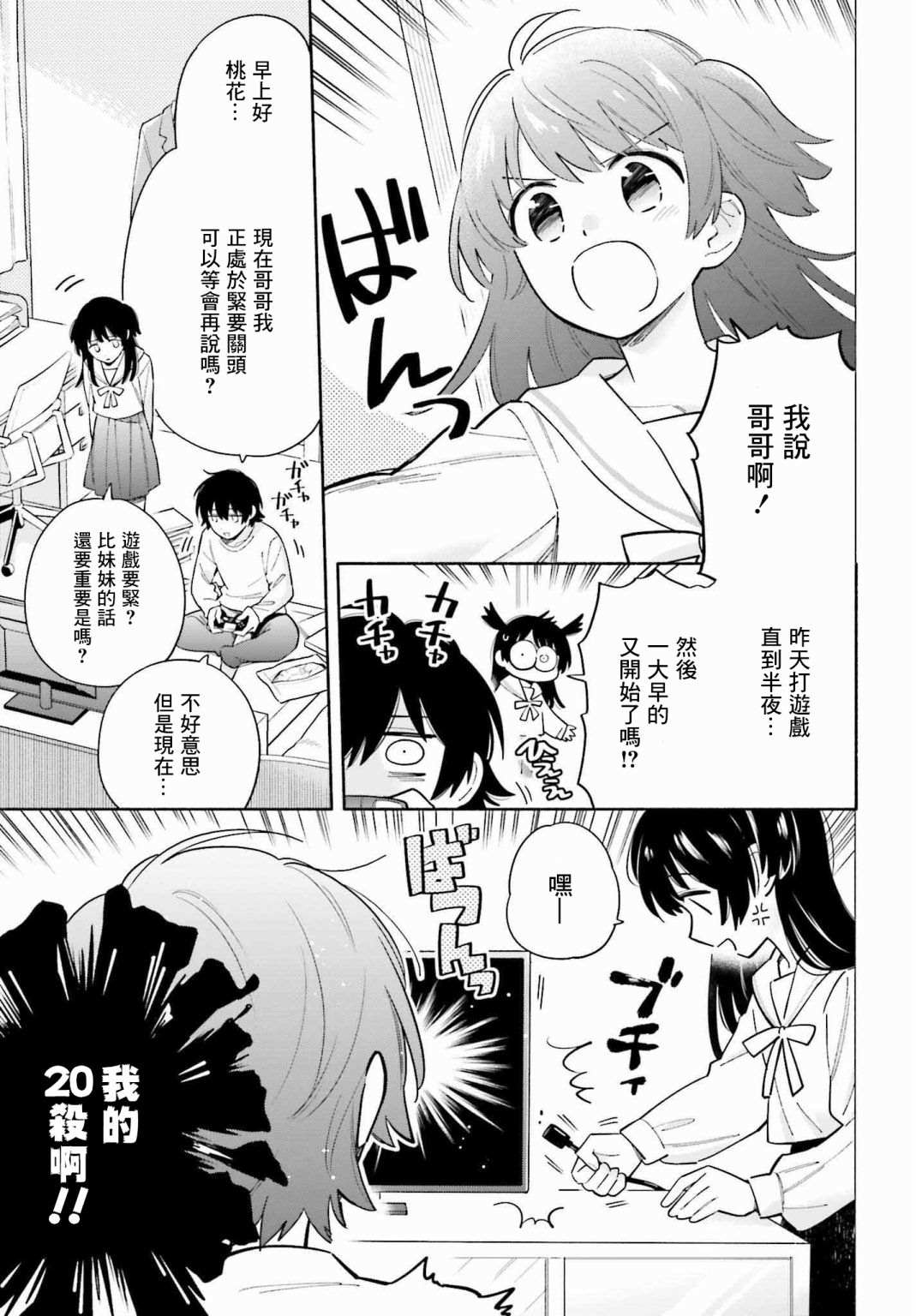 再见宣言 第1话 第5页
