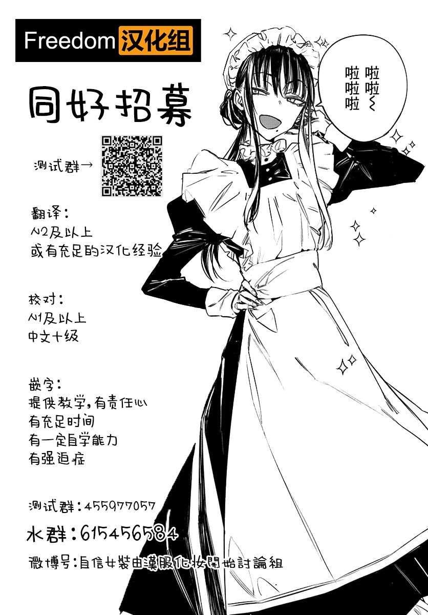 再见宣言 第1话 第42页