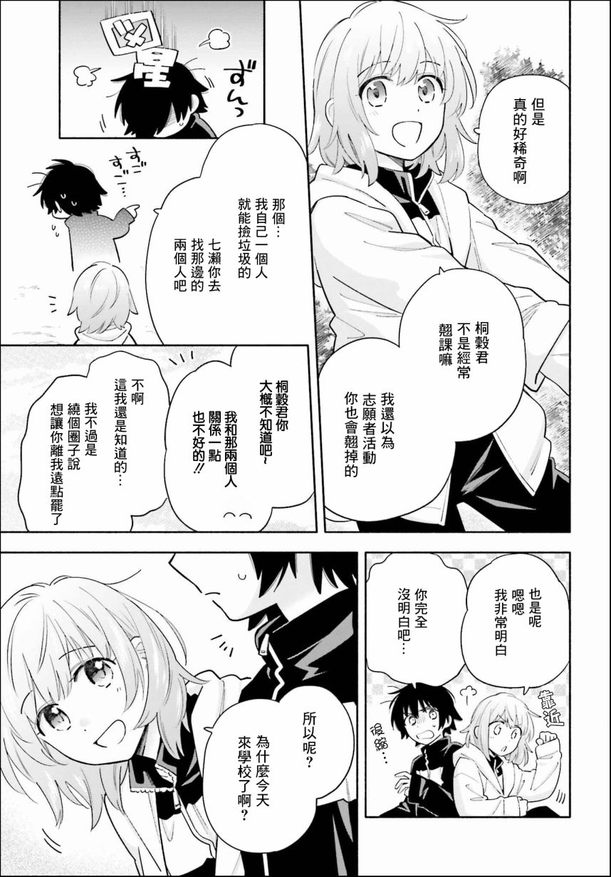 再见宣言 第2话 第11页