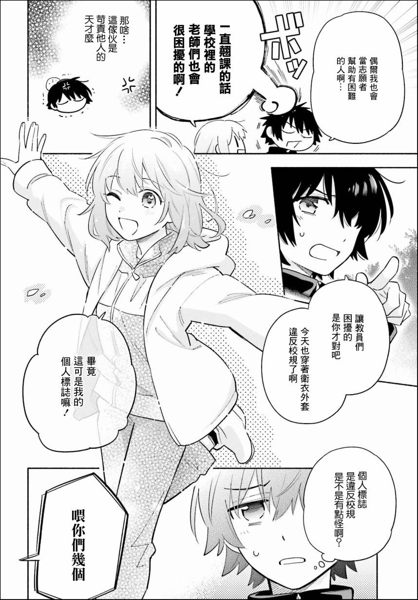 再见宣言 第2话 第12页