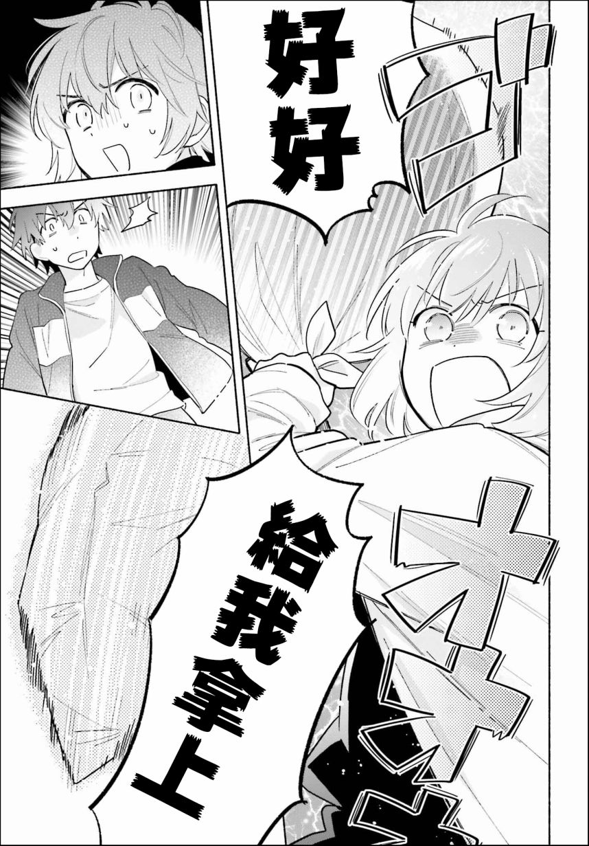 再见宣言 第2话 第25页