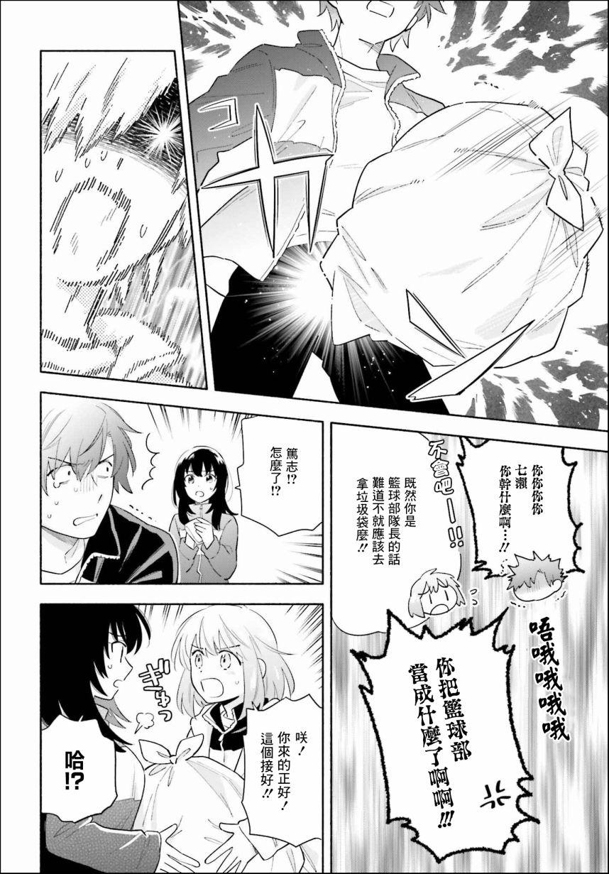 再见宣言 第2话 第26页