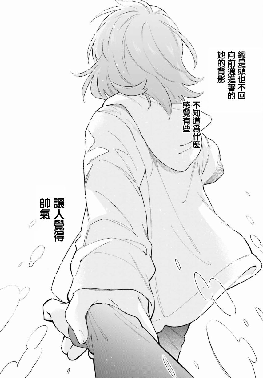 再见宣言 第2话 第30页