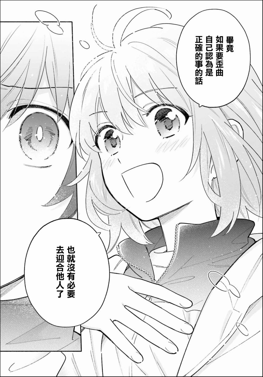 再见宣言 第2话 第33页
