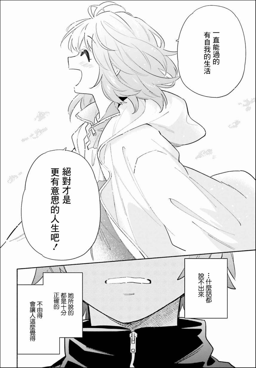 再见宣言 第2话 第34页