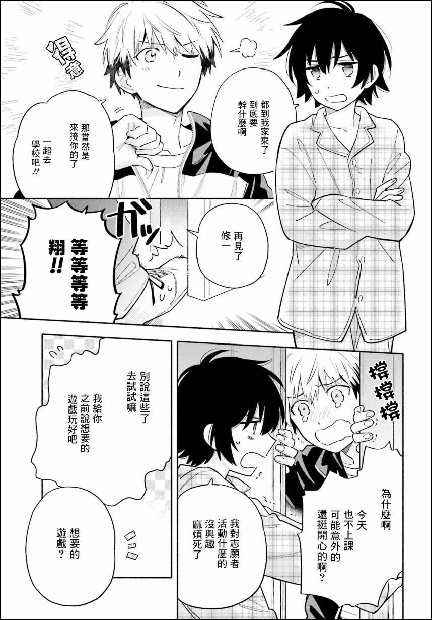 再见宣言 第2话 第5页