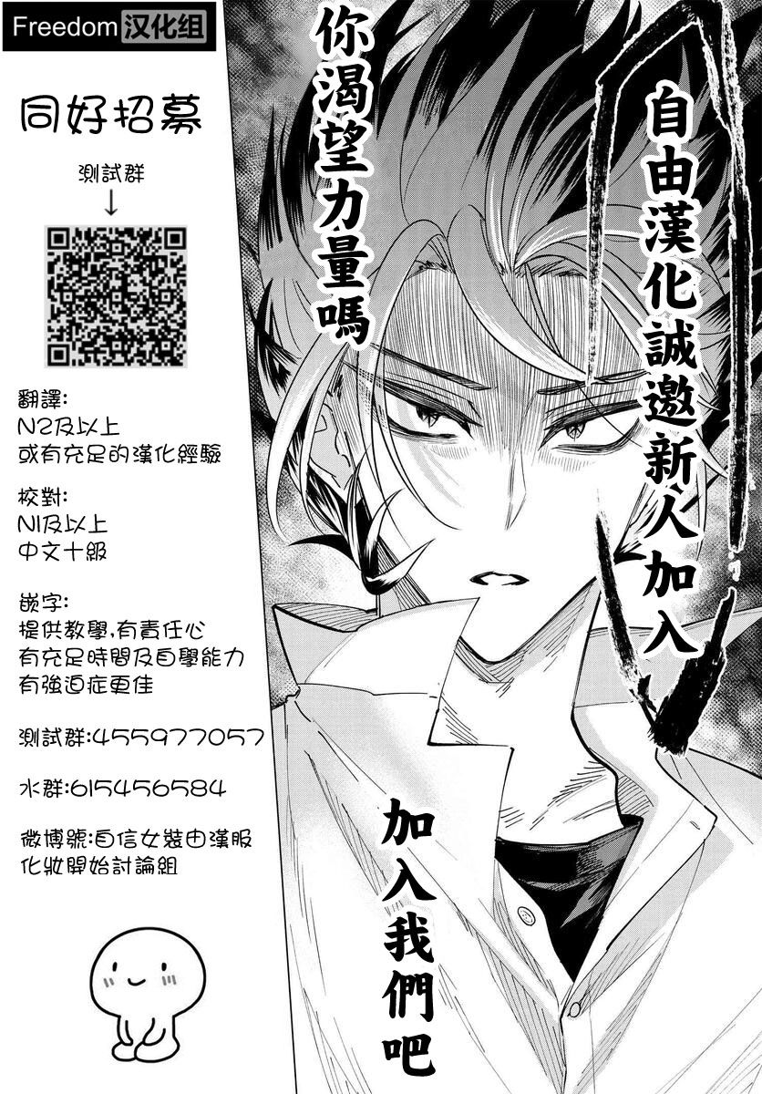 再见宣言 第3话 第27页