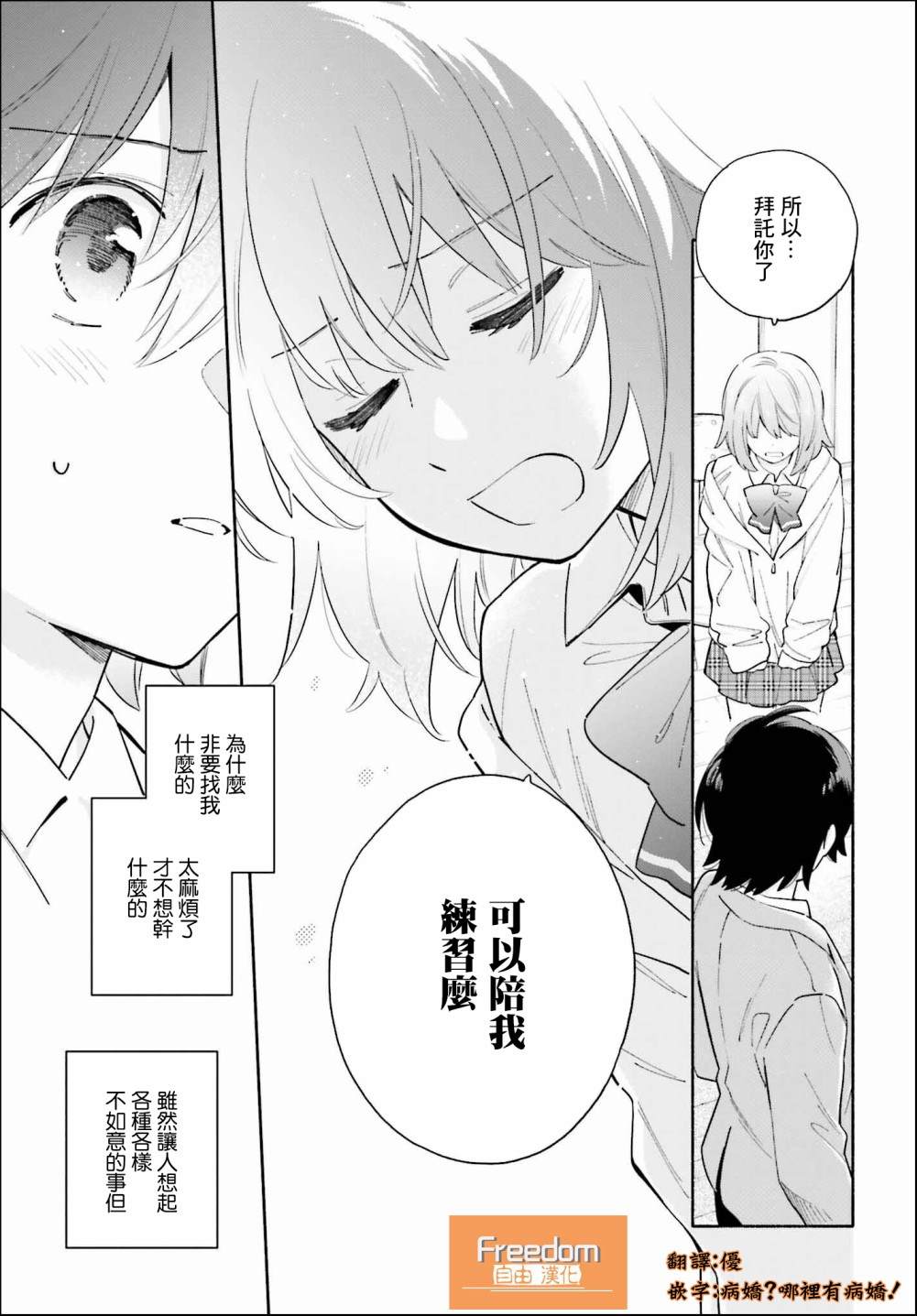 再见宣言 第4话 第5页