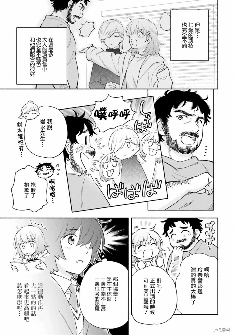 再见宣言 第6话 第6页