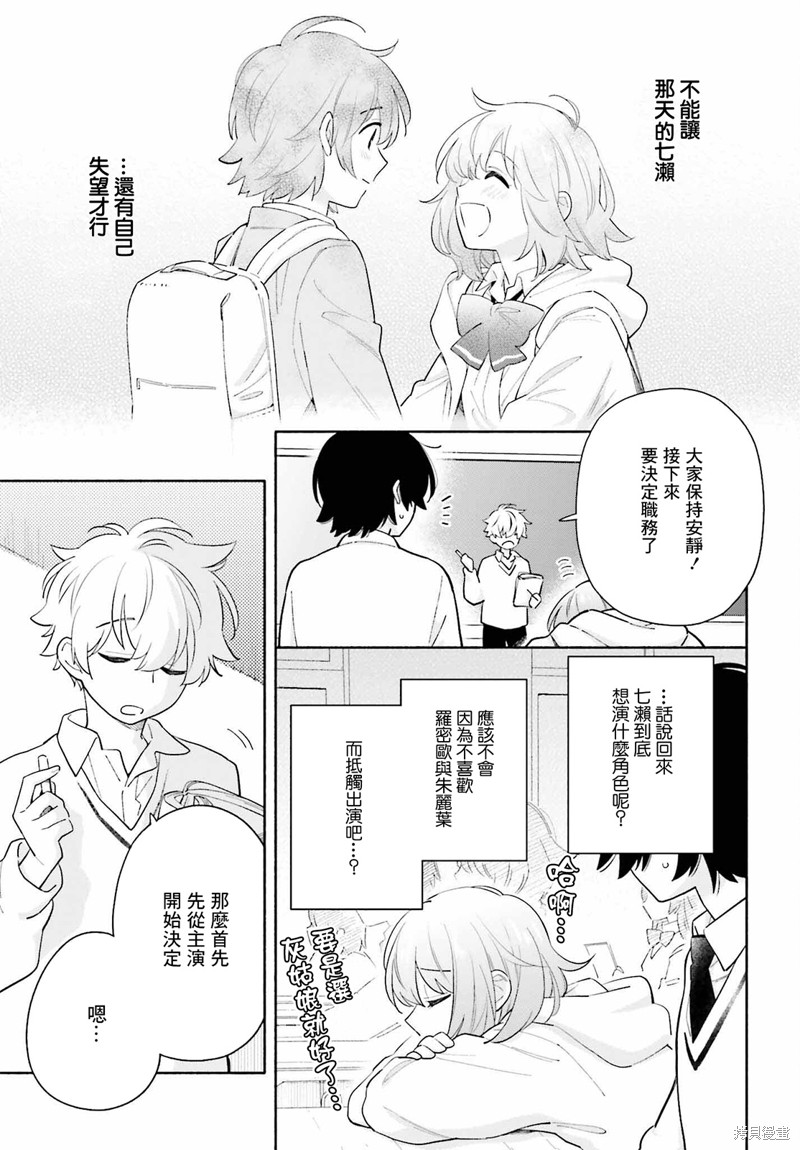 再见宣言 第8话 第5页