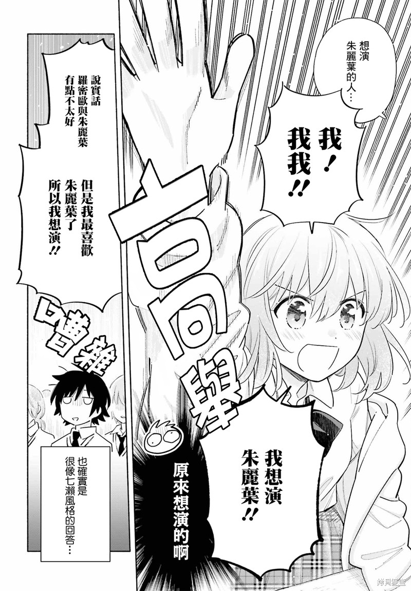 再见宣言 第8话 第6页