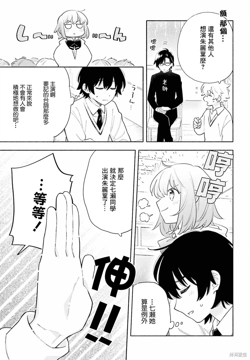 再见宣言 第8话 第7页