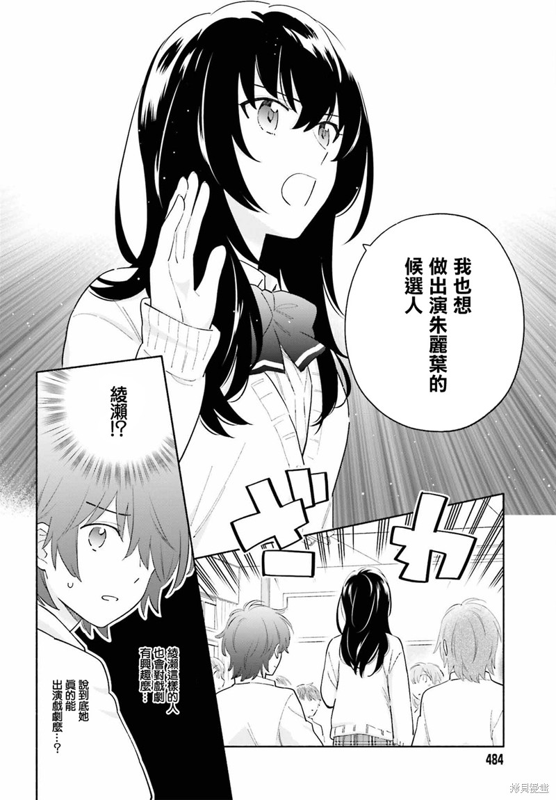 再见宣言 第8话 第8页