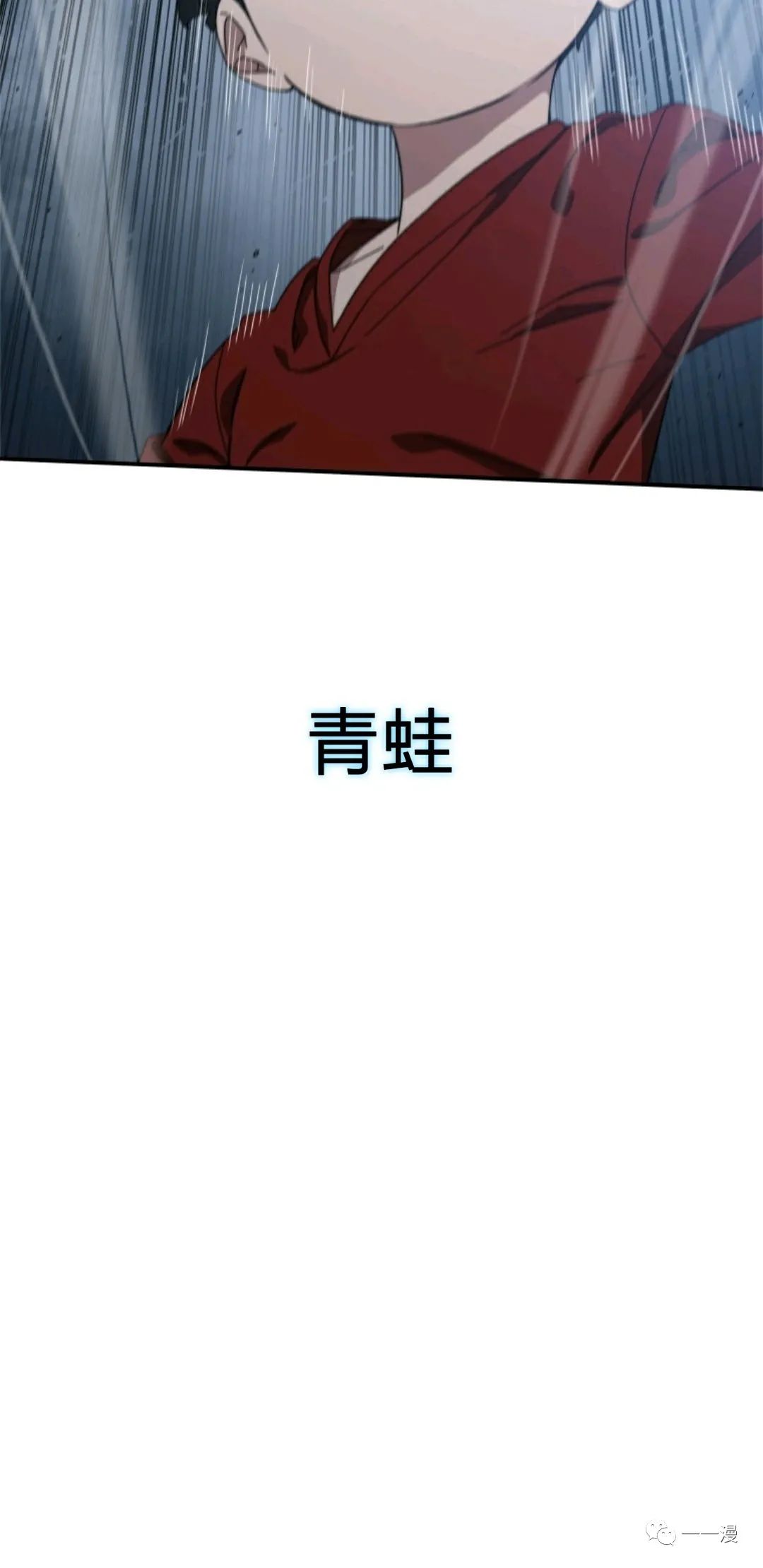 存在 第1话 第67页