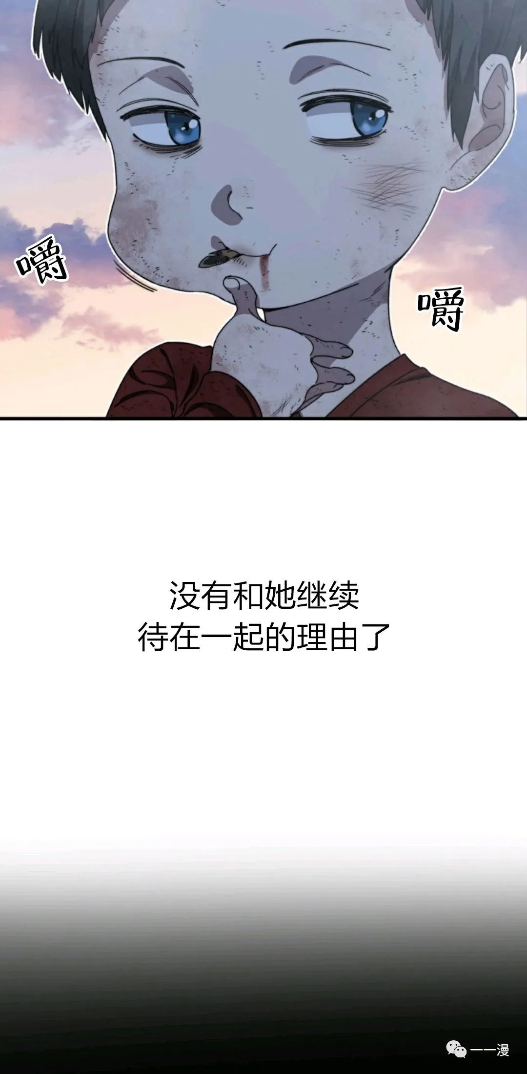 存在 第2话 第108页