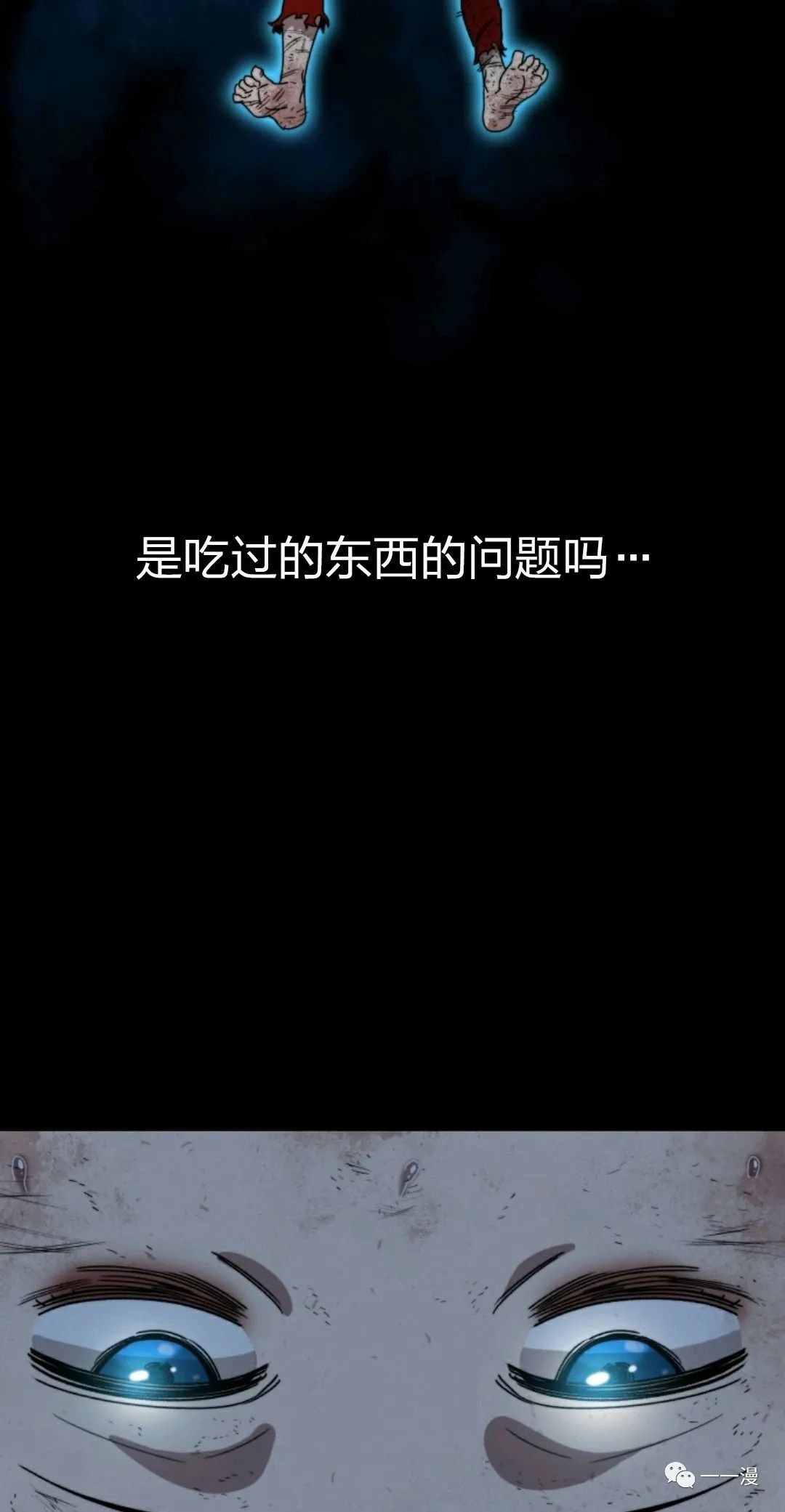 存在 第2话 第131页