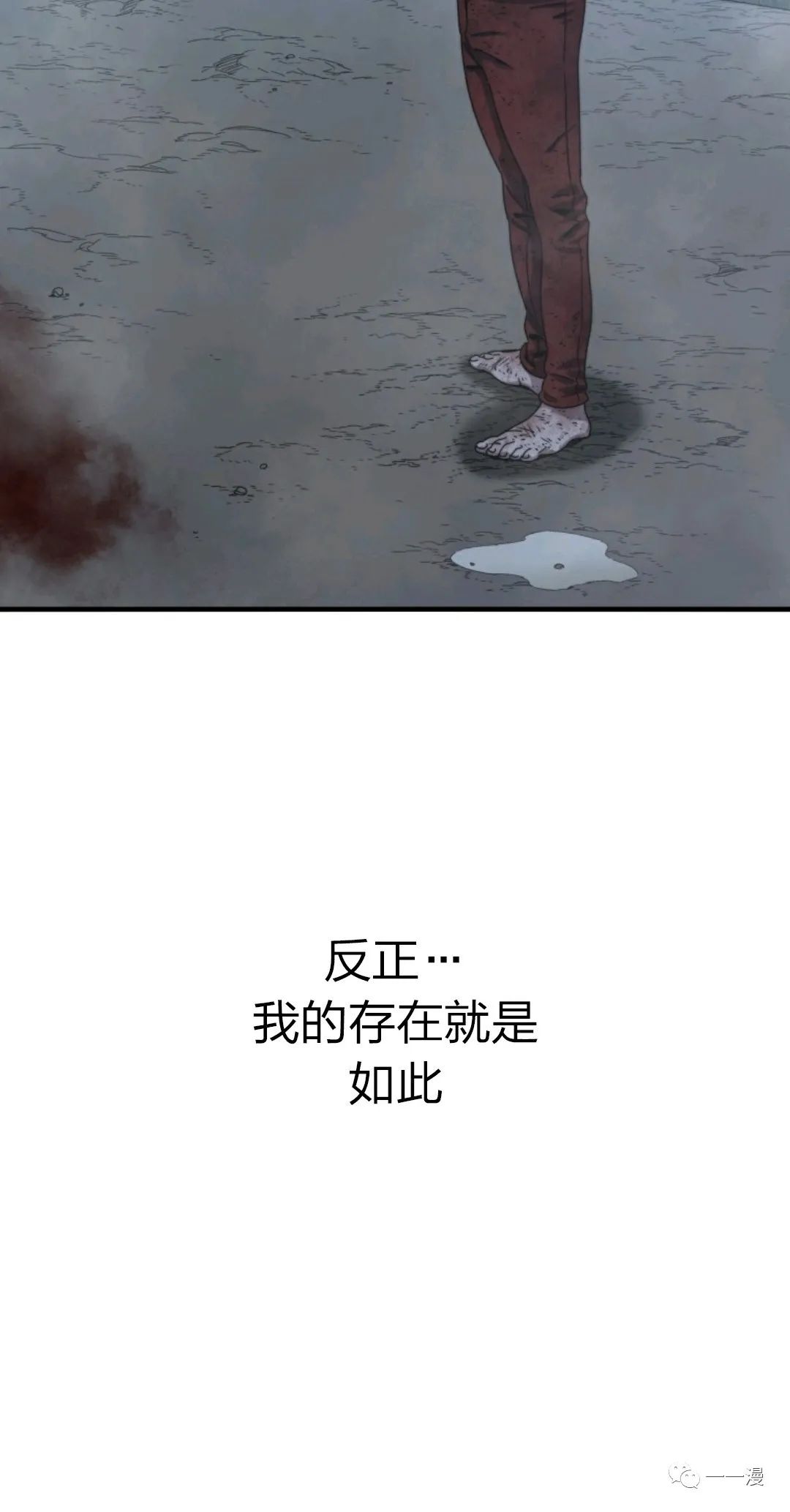 存在 第2话 第89页