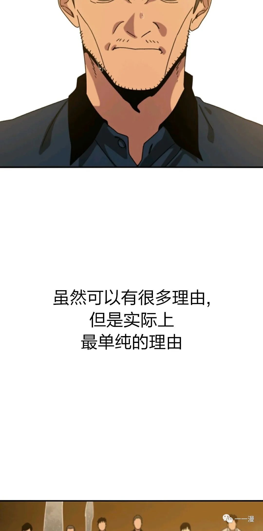 存在 第7话 第2页