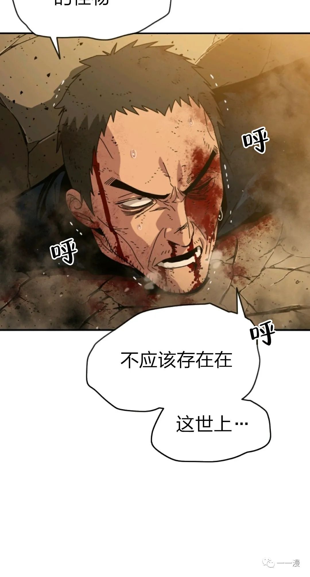 存在 第7话 第105页