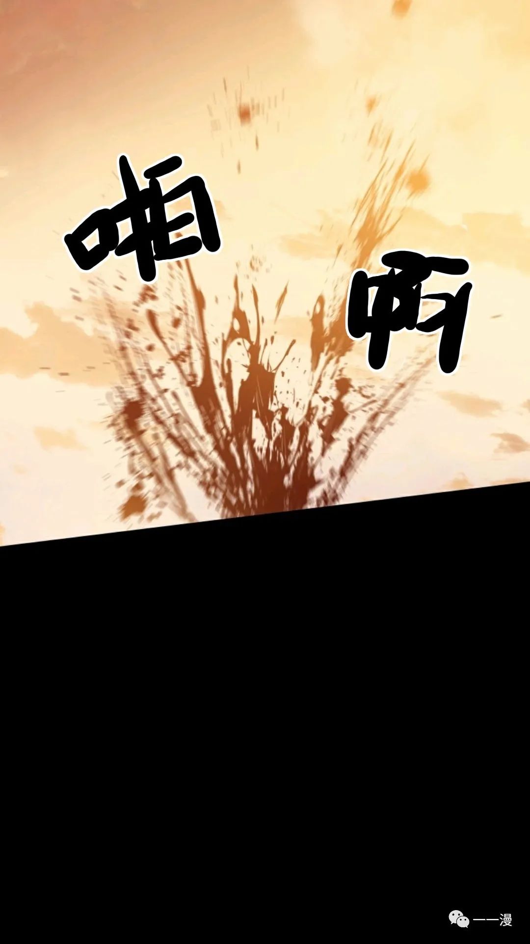 存在 第7话 第119页