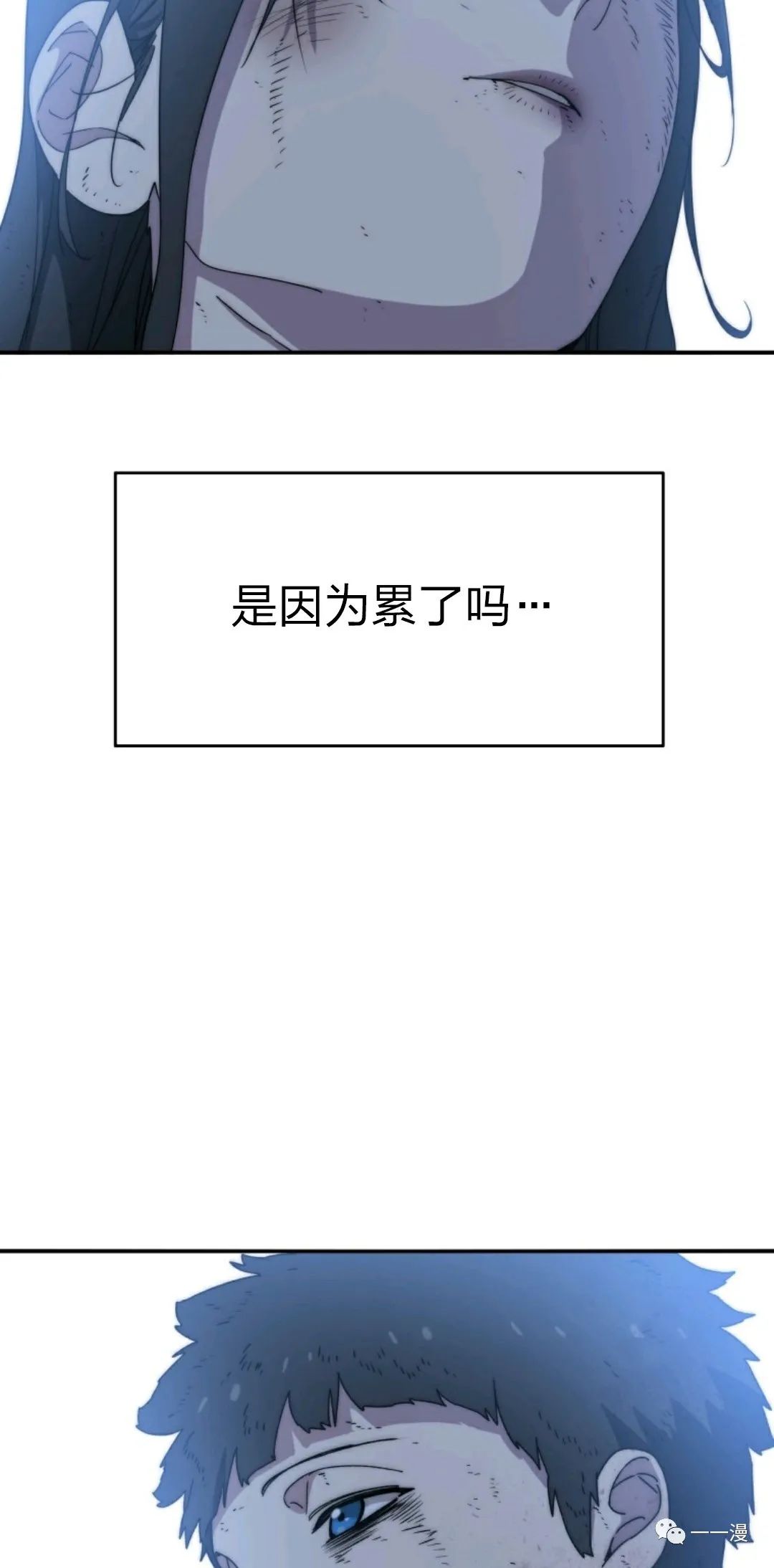 存在 第7话 第126页