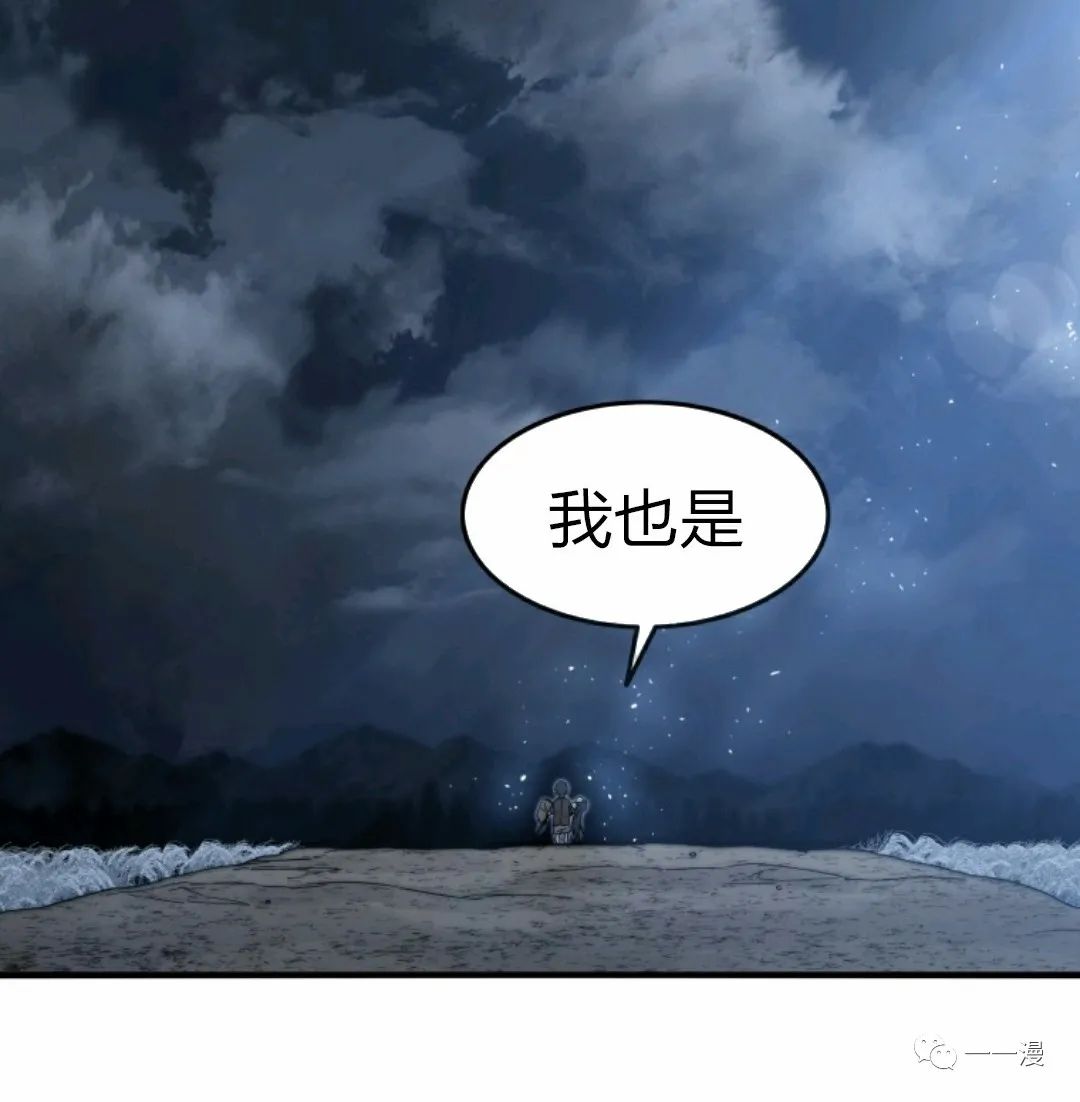 存在 第7话 第139页