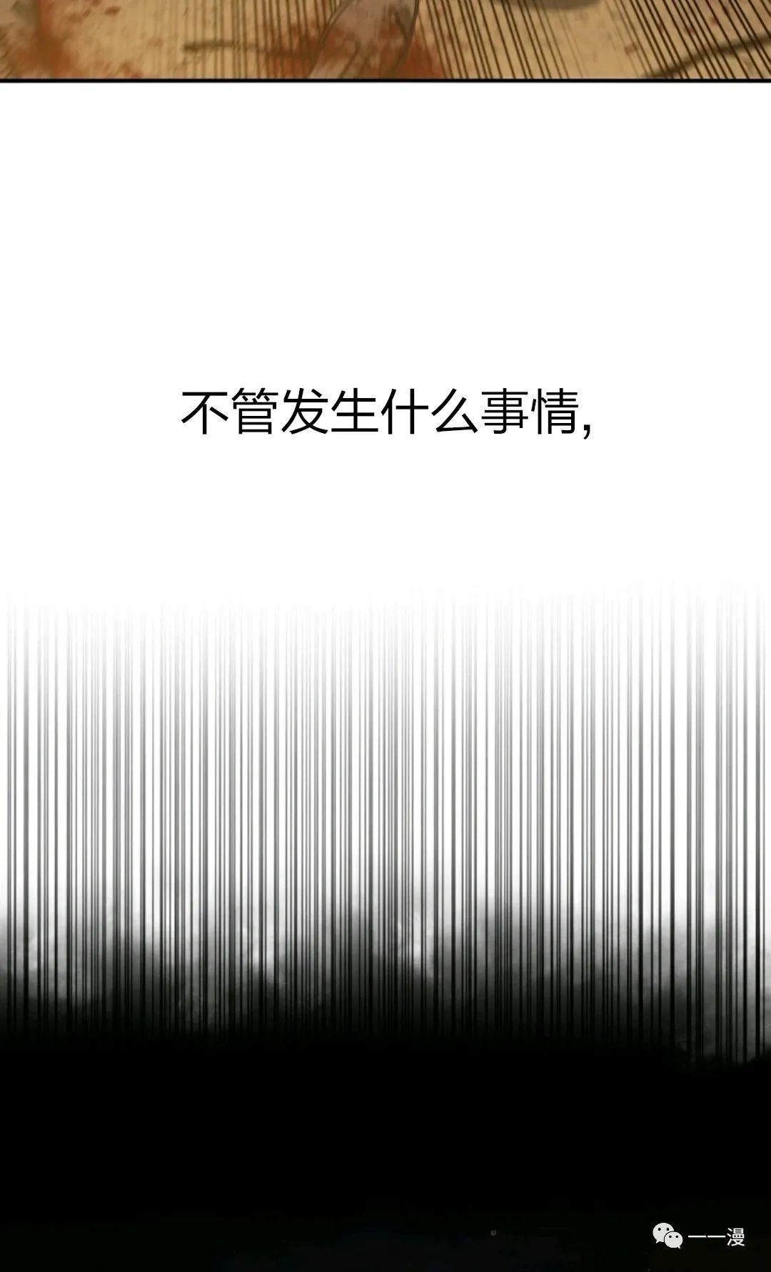 存在 第7话 第24页