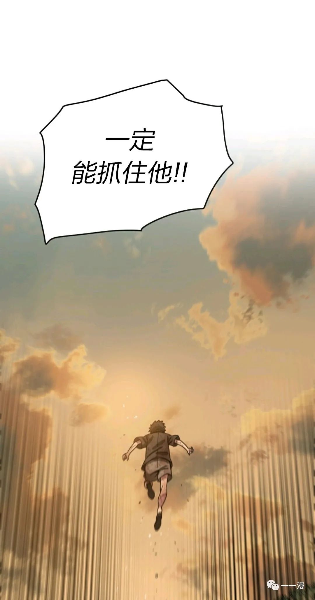 存在 第7话 第35页