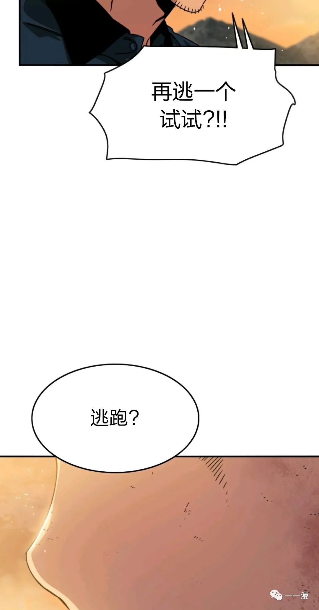 存在 第7话 第45页