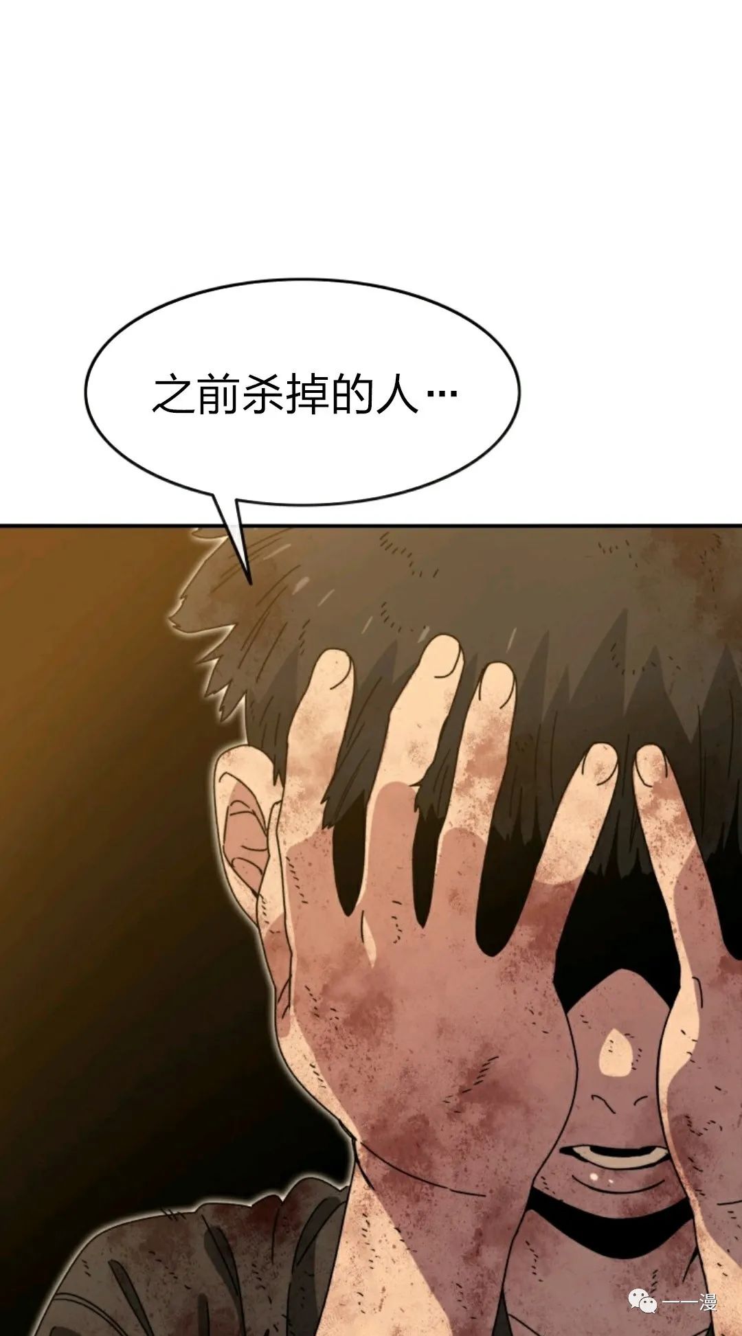 存在 第7话 第50页