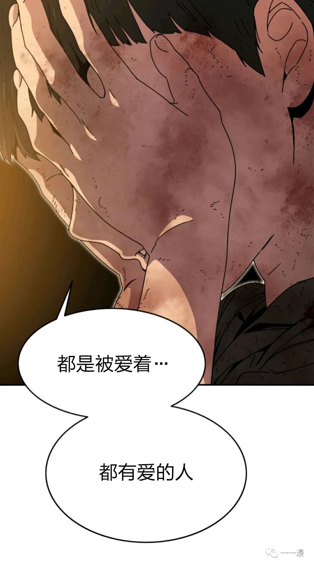 存在 第7话 第53页