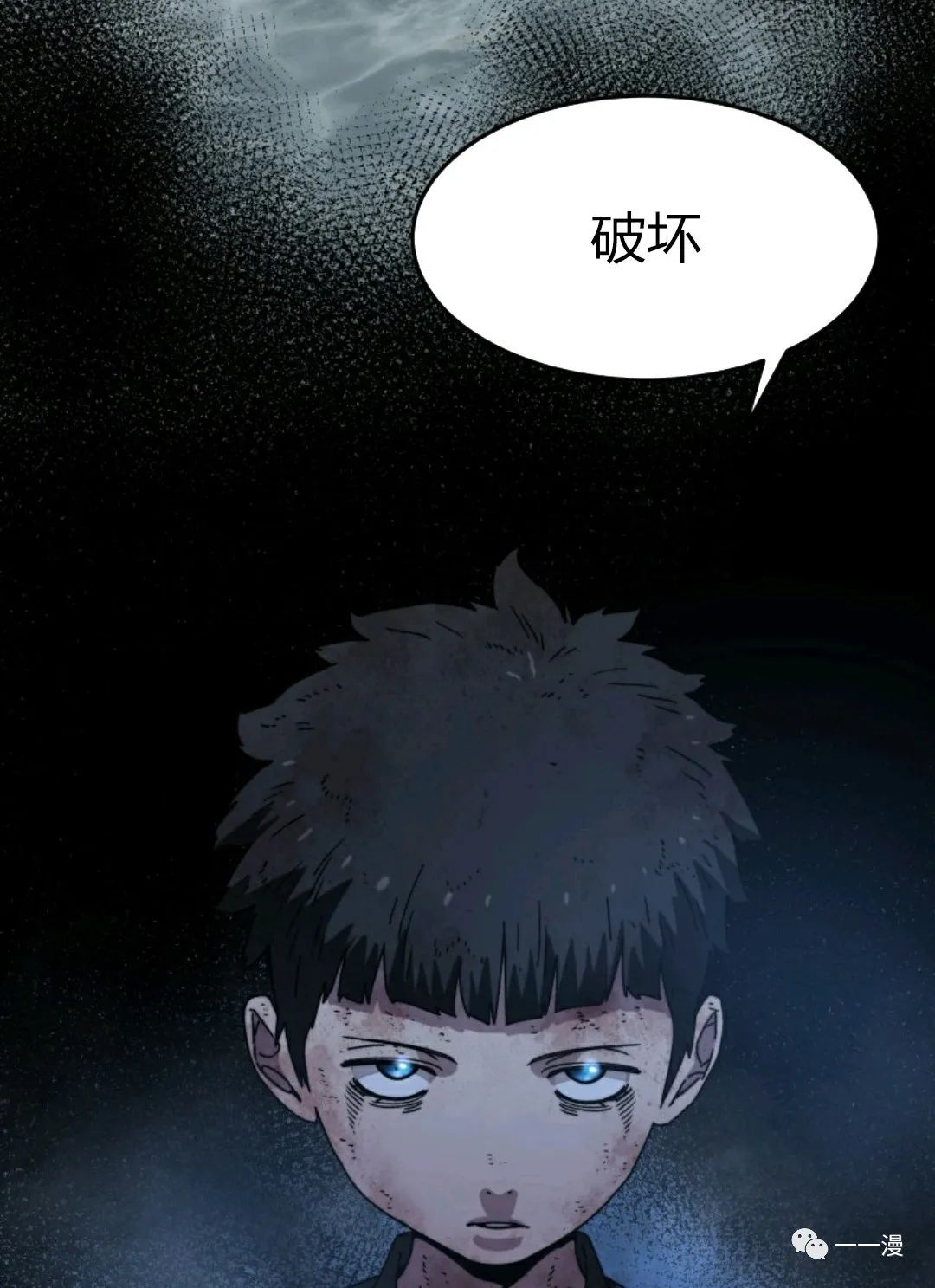 存在 第7话 第64页