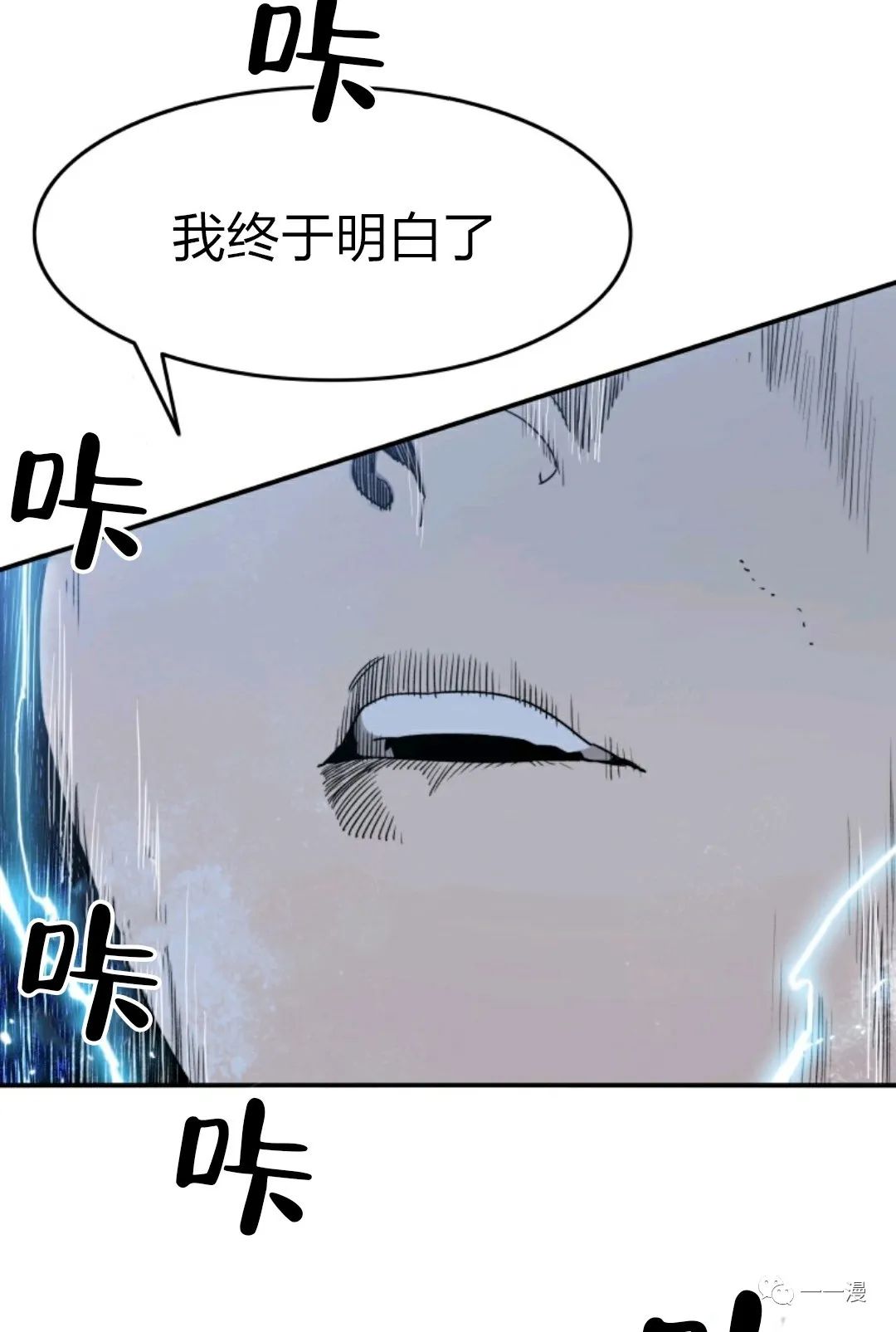 存在 第7话 第75页