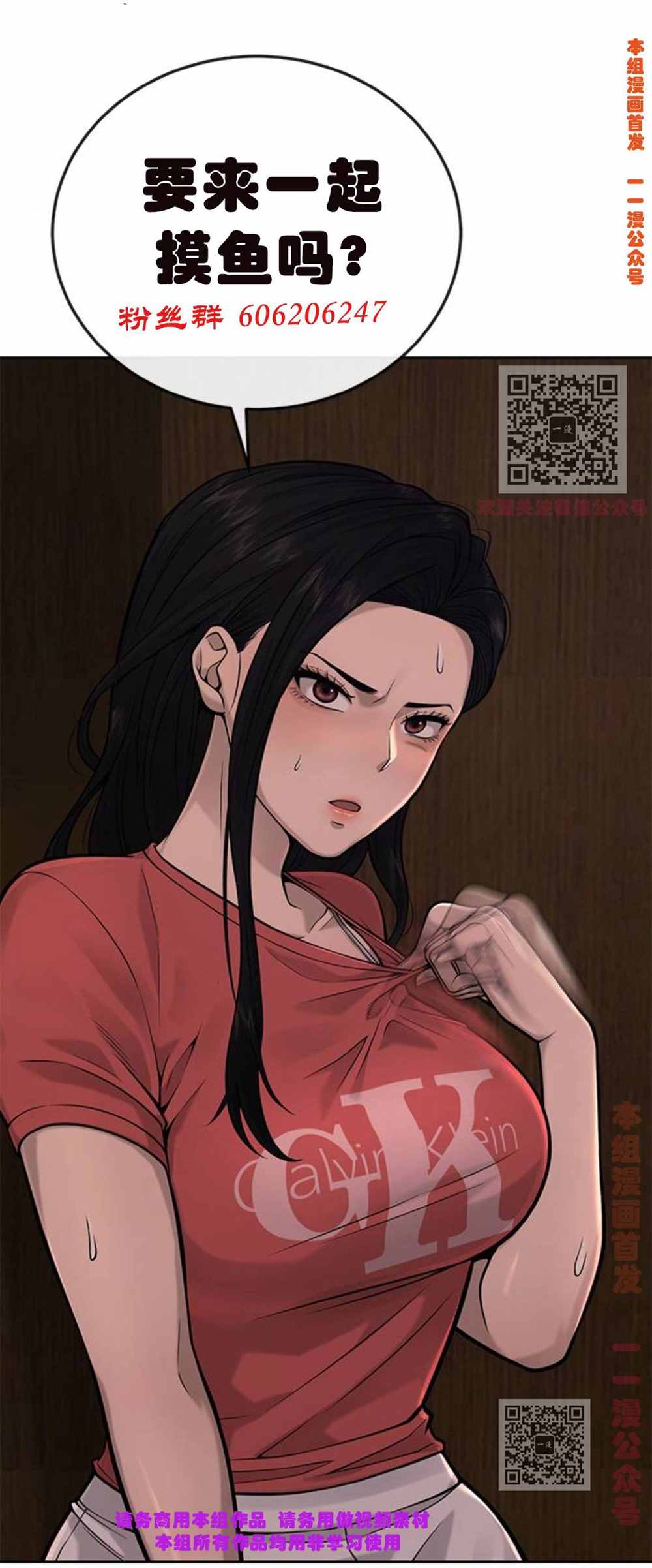存在 第22话 第13页