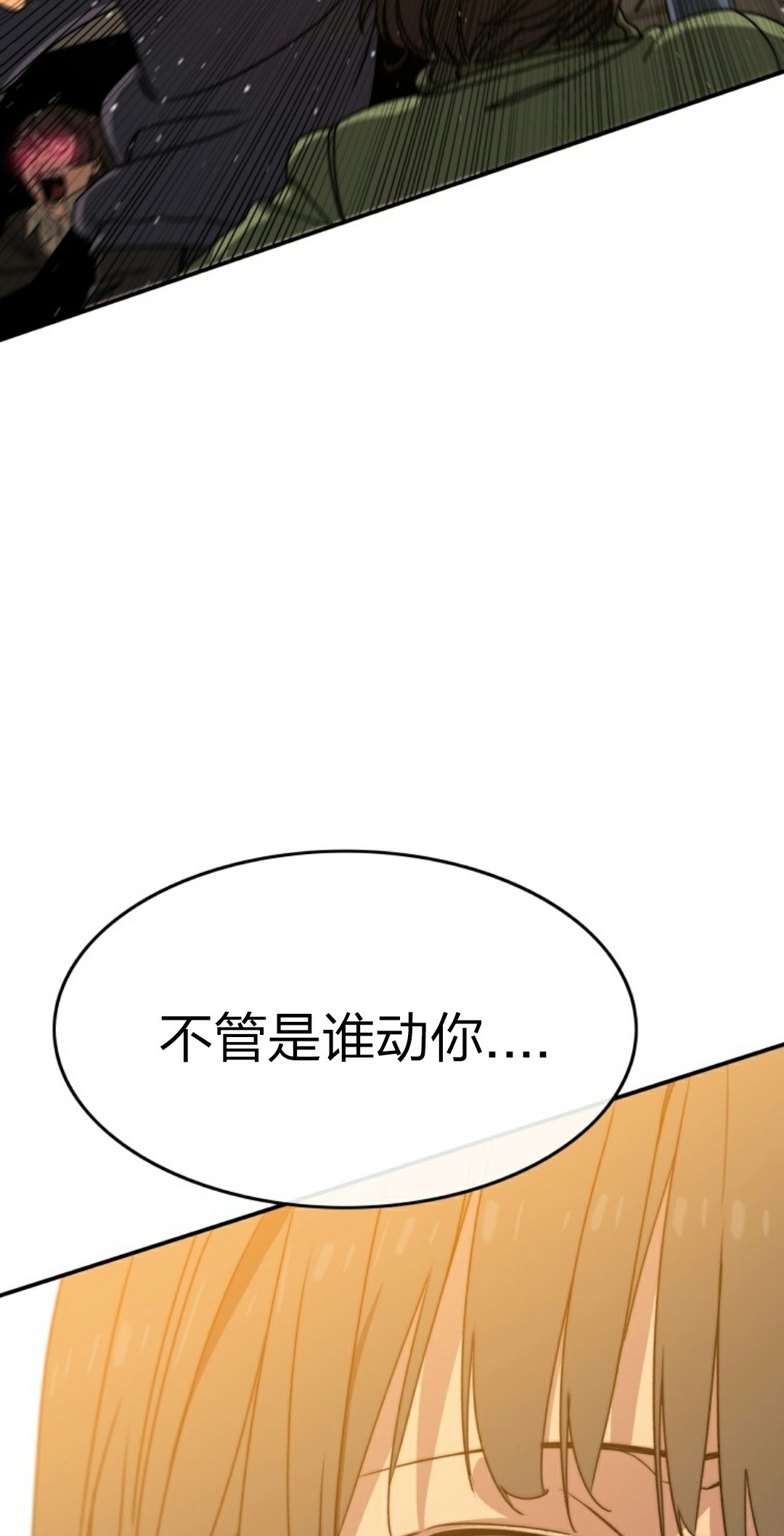 存在 第24话 第108页