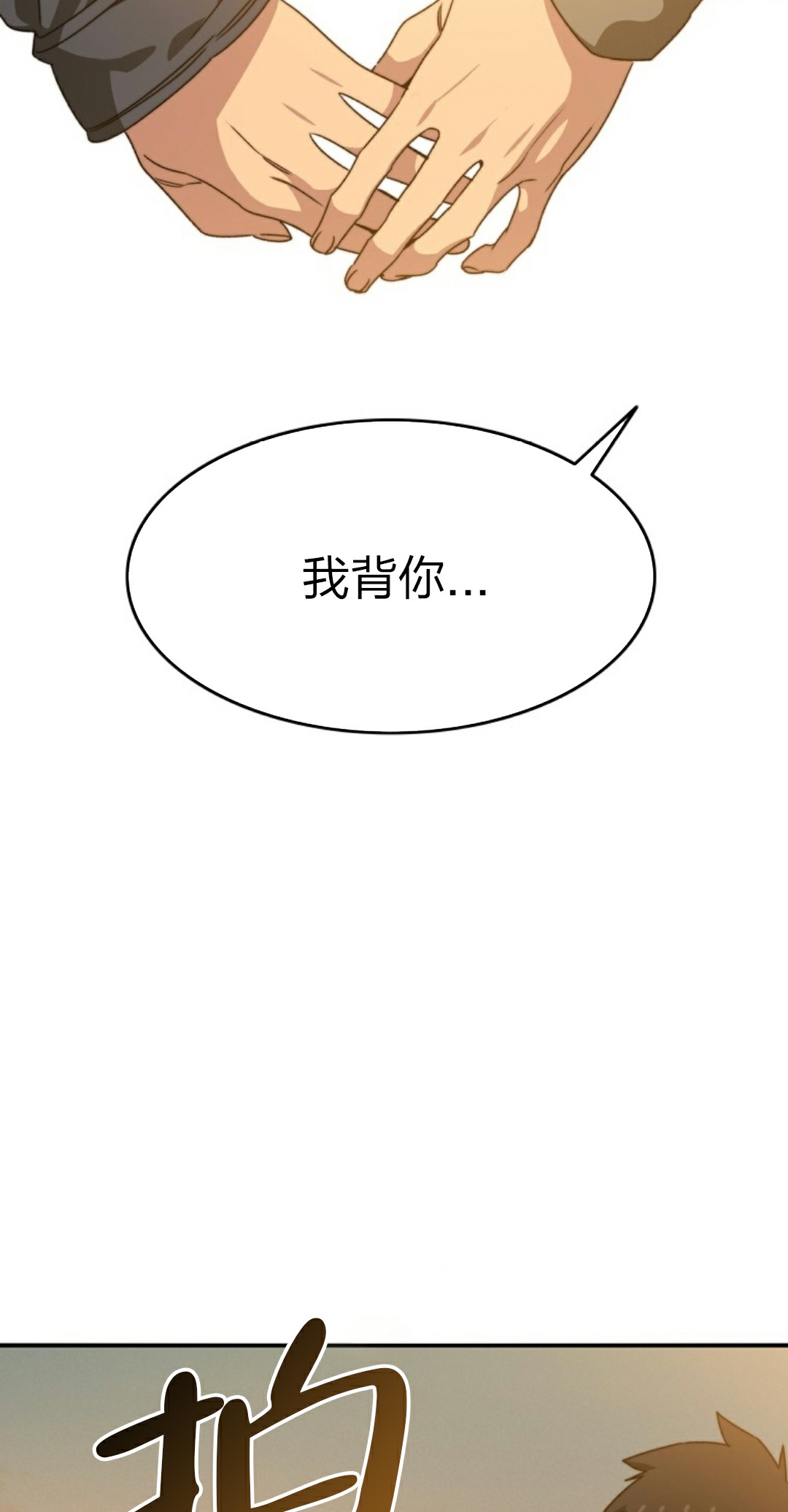 存在 第24话 第79页