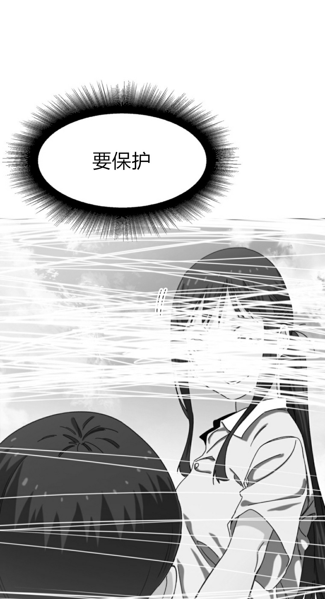 存在 第24话 第91页