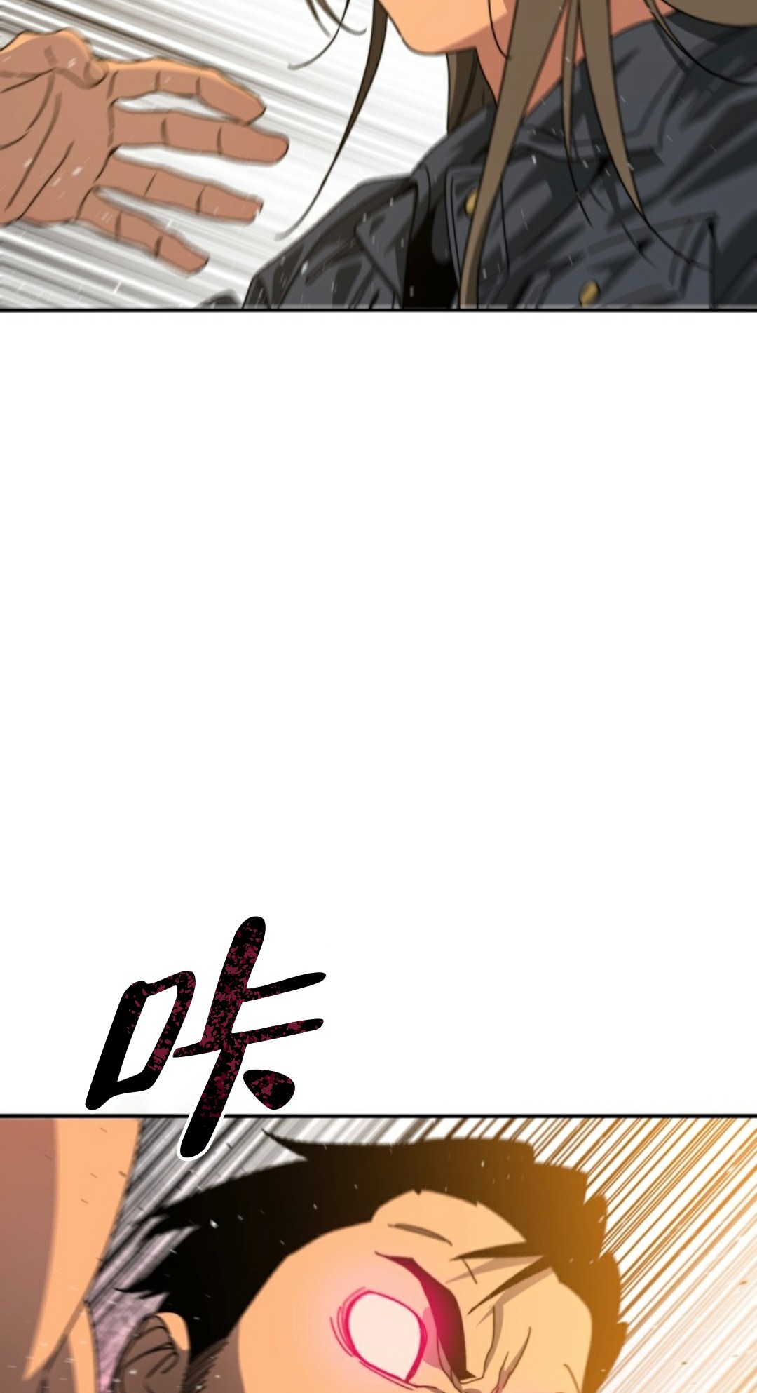 存在 第24话 第98页