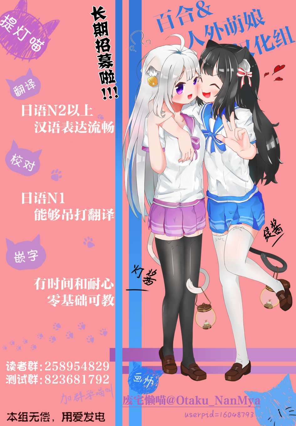 转生王女和天才千金的魔法革命 四格剧场 第3话 第3页