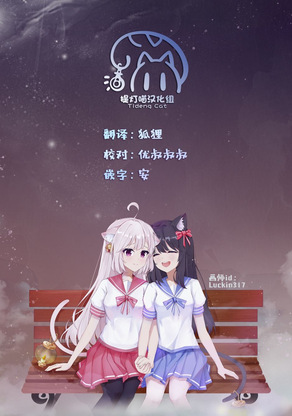 转生王女和天才千金的魔法革命 四格剧场 第6话 第2页