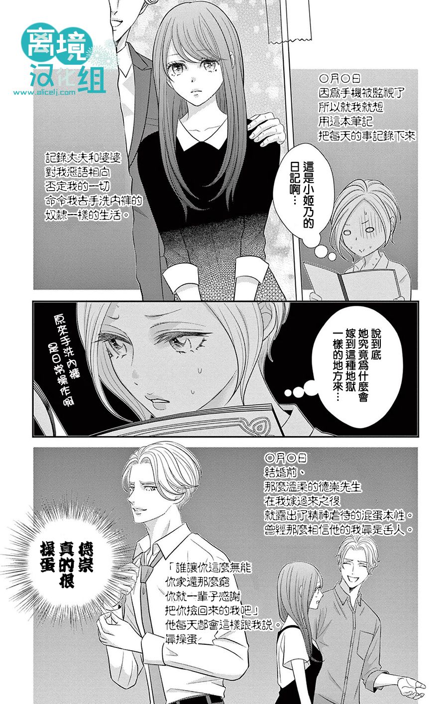 转生辣妹勇者与被囚禁的公主~攻略掉精神虐待的婆家吧~ 第1话 第1页