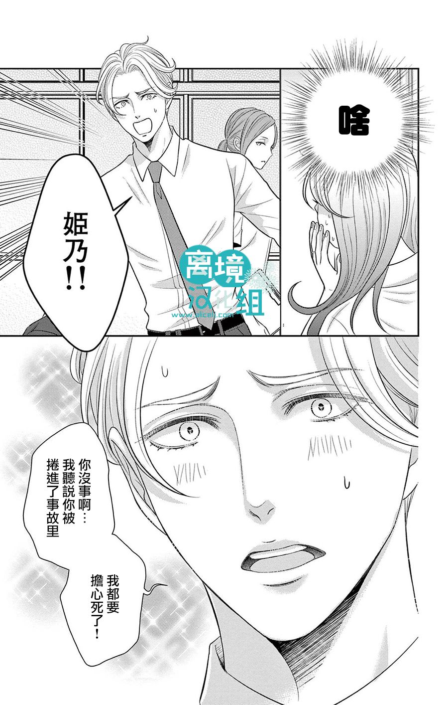 转生辣妹勇者与被囚禁的公主~攻略掉精神虐待的婆家吧~ 第1话 第11页