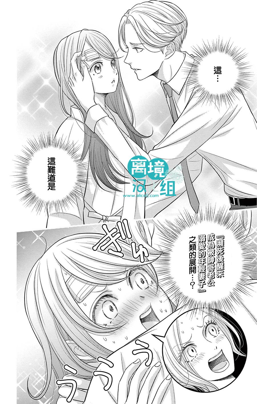 转生辣妹勇者与被囚禁的公主~攻略掉精神虐待的婆家吧~ 第1话 第12页