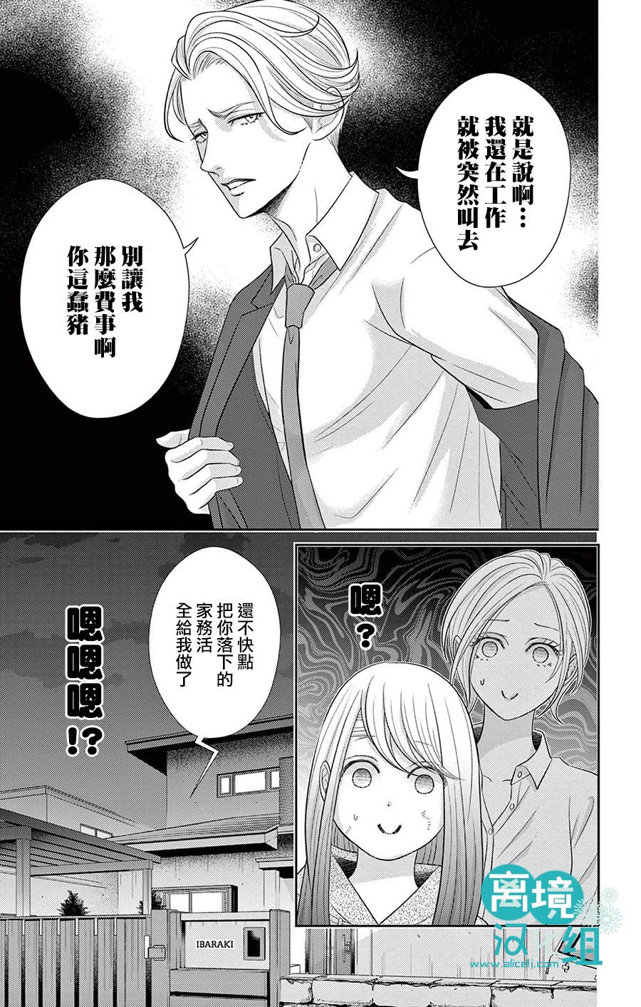转生辣妹勇者与被囚禁的公主~攻略掉精神虐待的婆家吧~ 第1话 第17页