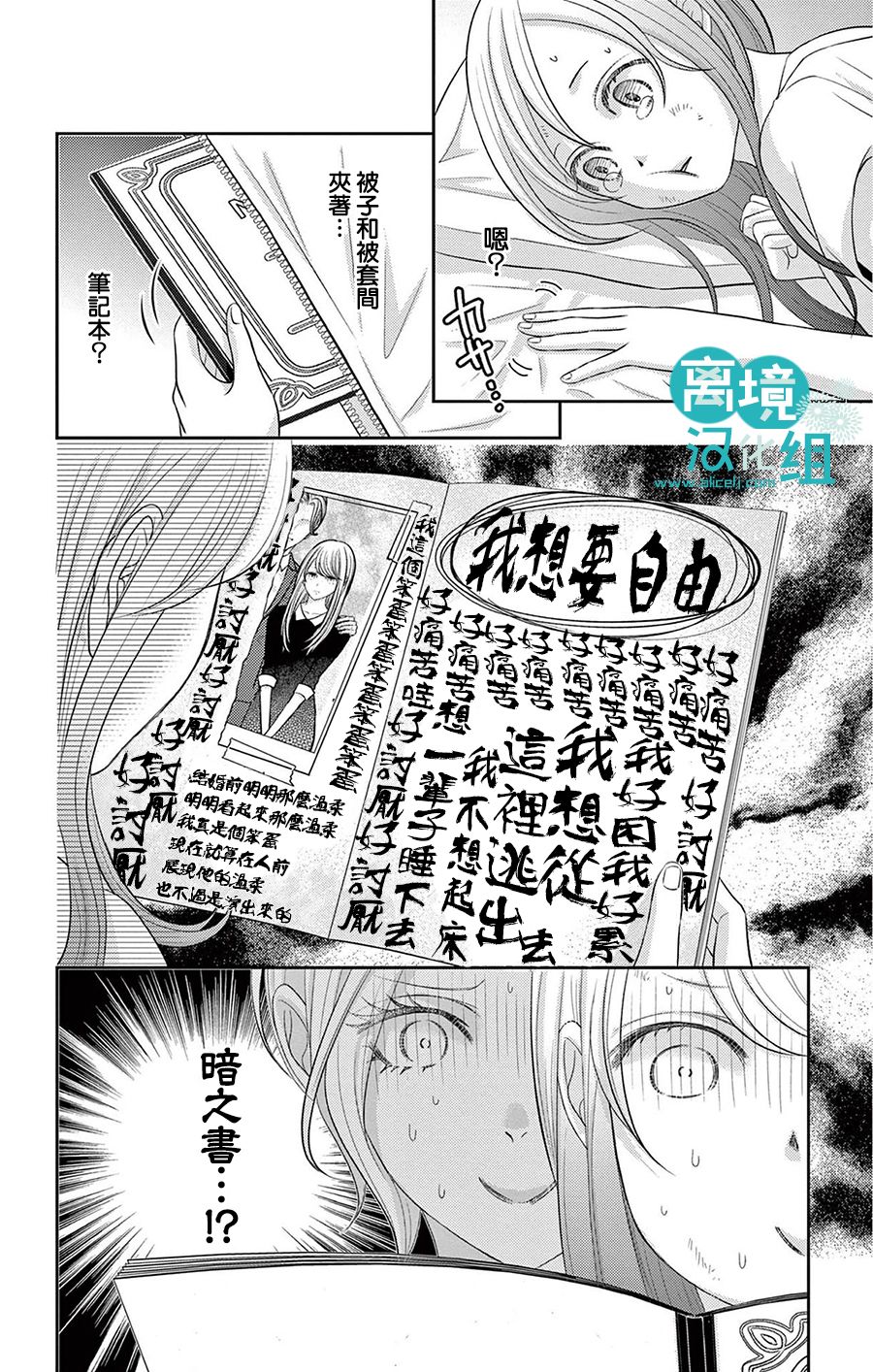 转生辣妹勇者与被囚禁的公主~攻略掉精神虐待的婆家吧~ 第1话 第22页