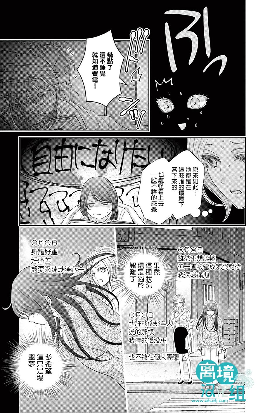 转生辣妹勇者与被囚禁的公主~攻略掉精神虐待的婆家吧~ 第1话 第24页