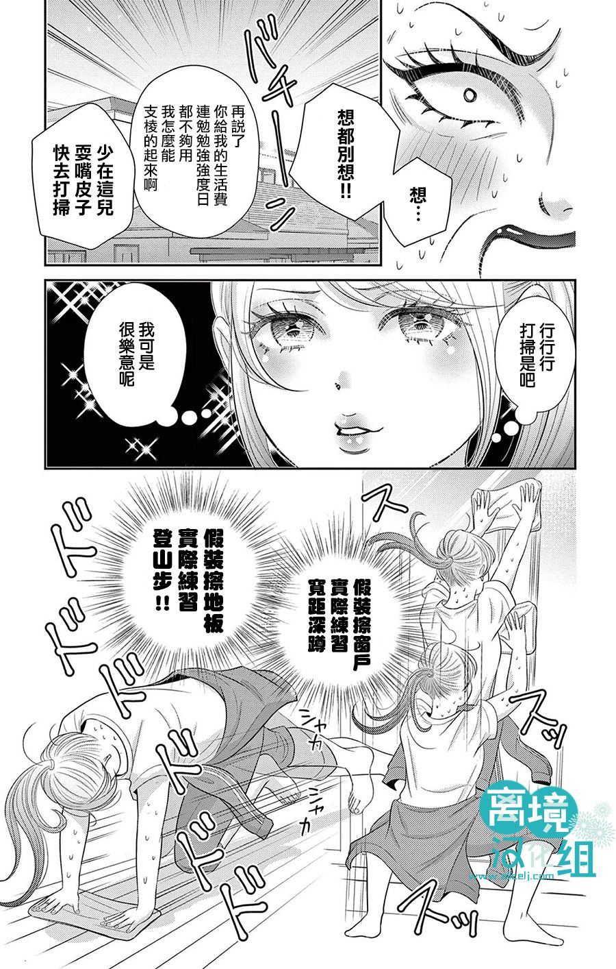 转生辣妹勇者与被囚禁的公主~攻略掉精神虐待的婆家吧~ 第1话 第30页